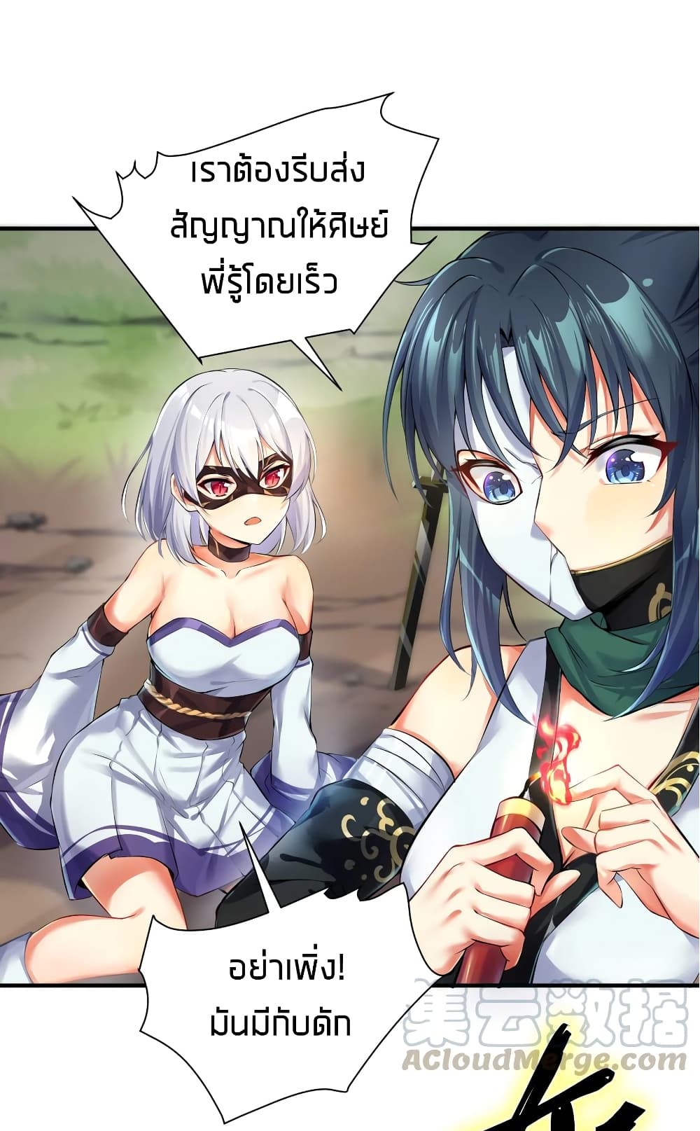 What Happended? Why I become to Girl? page 7