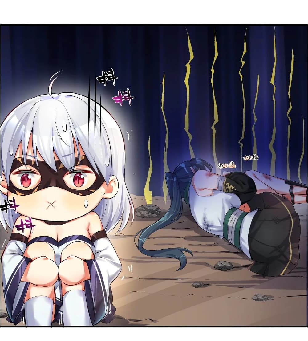 What Happended? Why I become to Girl? page 9