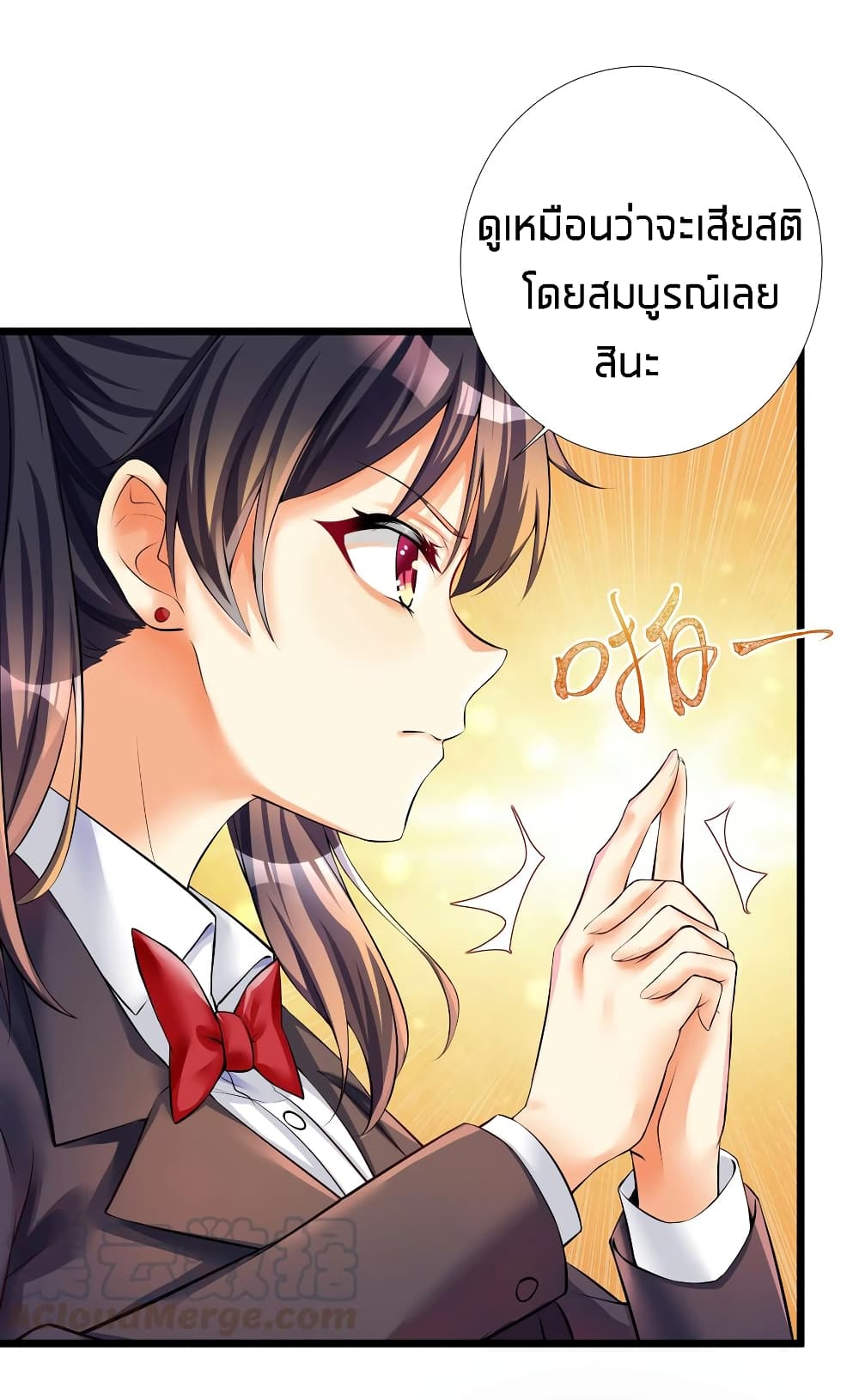 What Happended? Why I become to Girl? page 3
