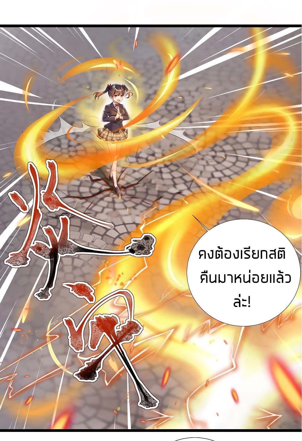 What Happended? Why I become to Girl? page 5