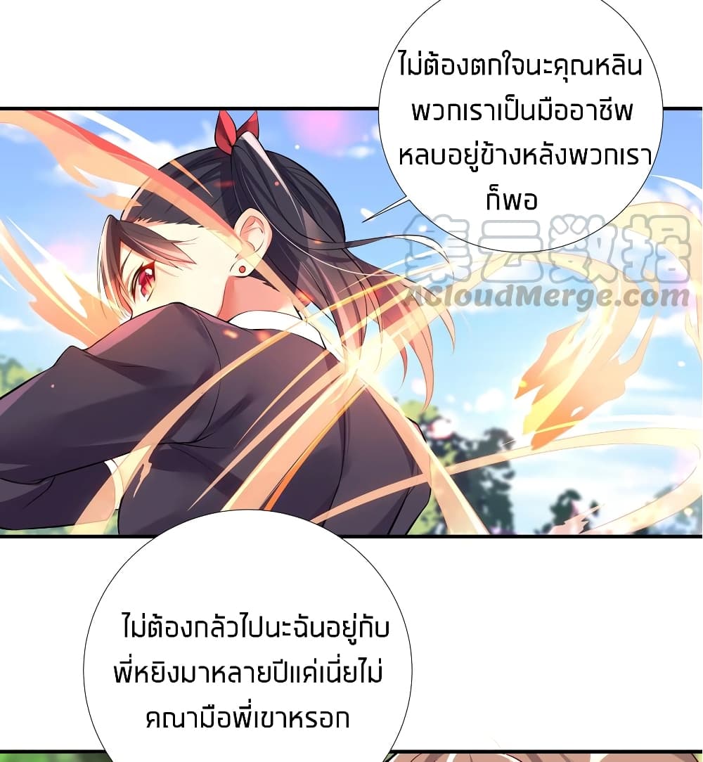 What Happended? Why I become to Girl? page 7