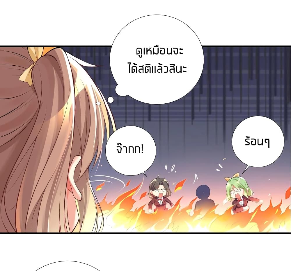 What Happended? Why I become to Girl? page 9