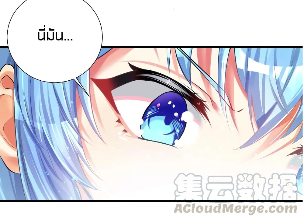 What Happended? Why I become to Girl? page 5