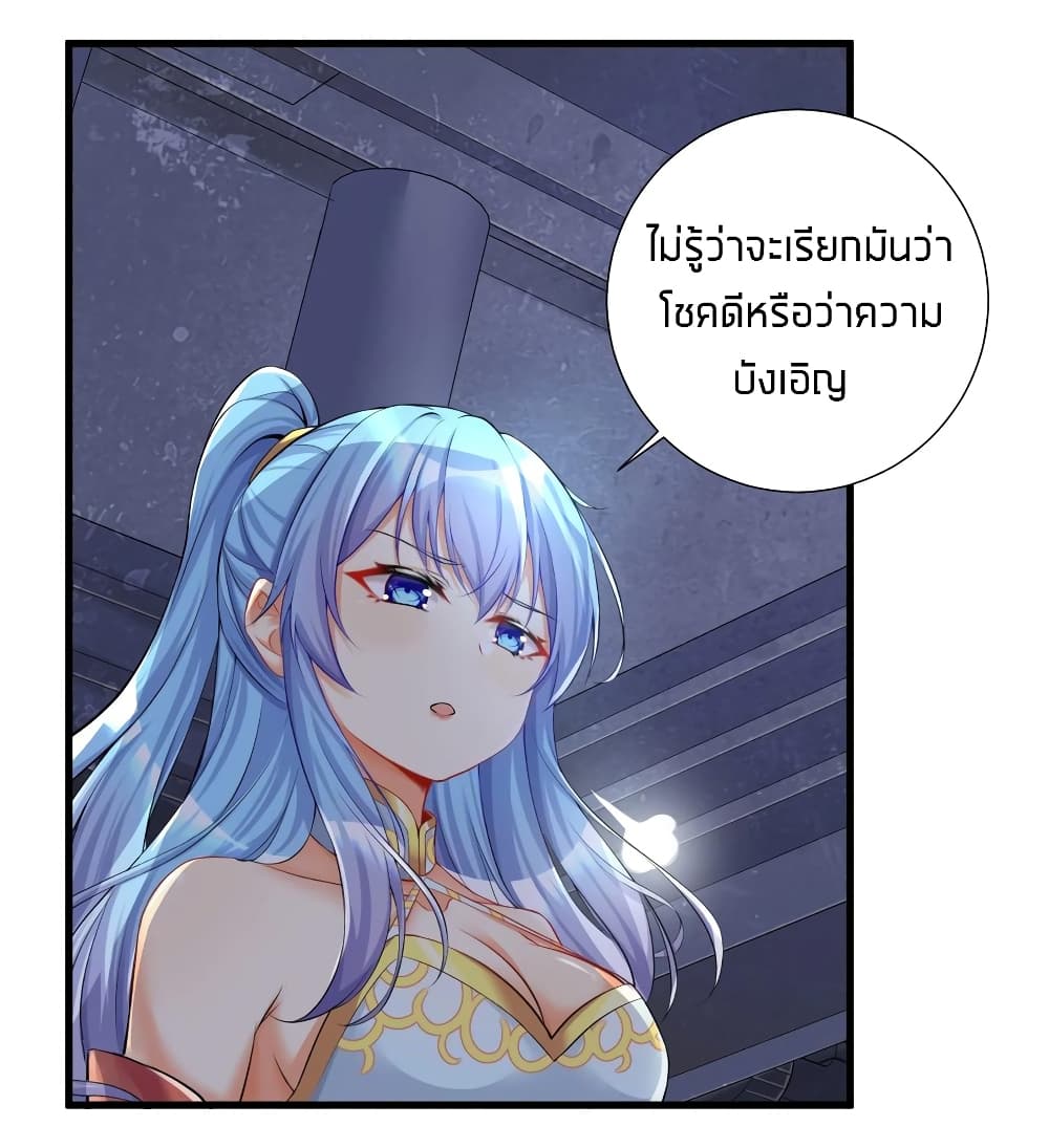 What Happended? Why I become to Girl? page 6