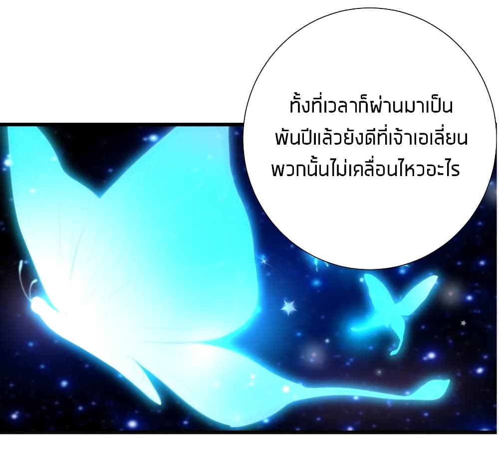 What Happended? Why I become to Girl? page 7