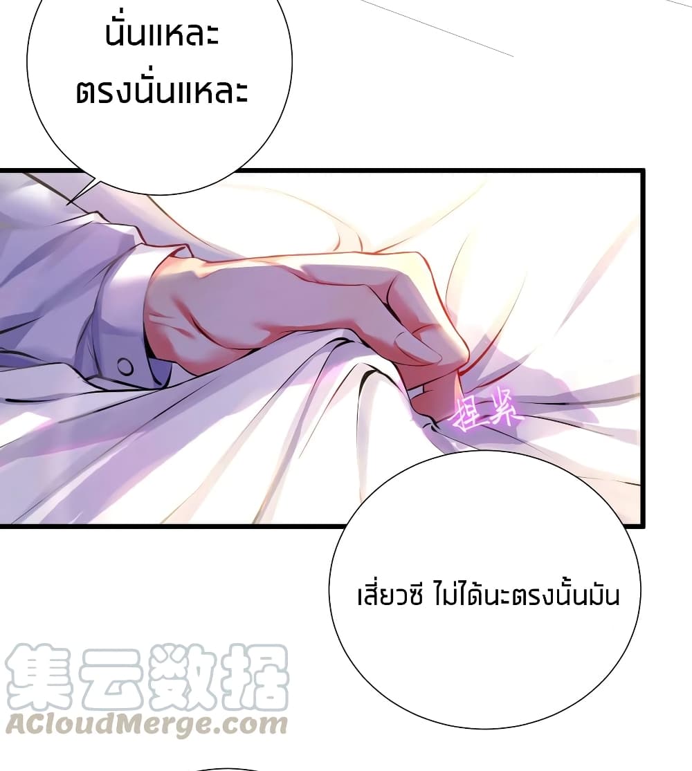 What Happended? Why I become to Girl? page 4
