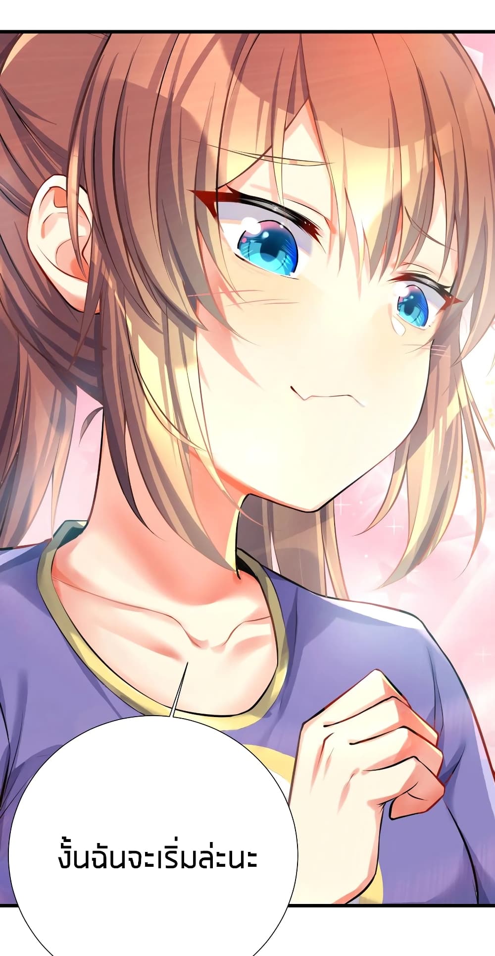 What Happended? Why I become to Girl? page 8