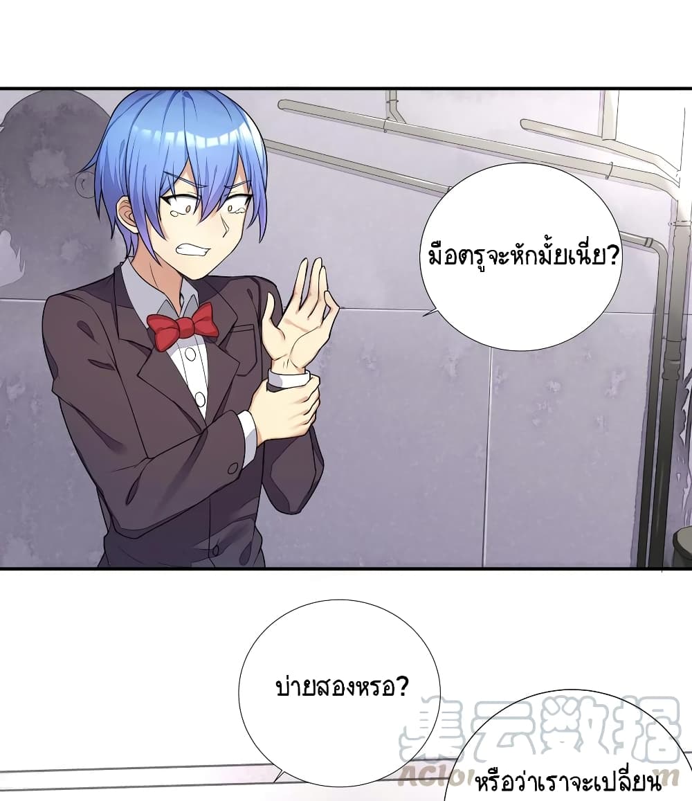 What Happended? Why I become to Girl? page 1
