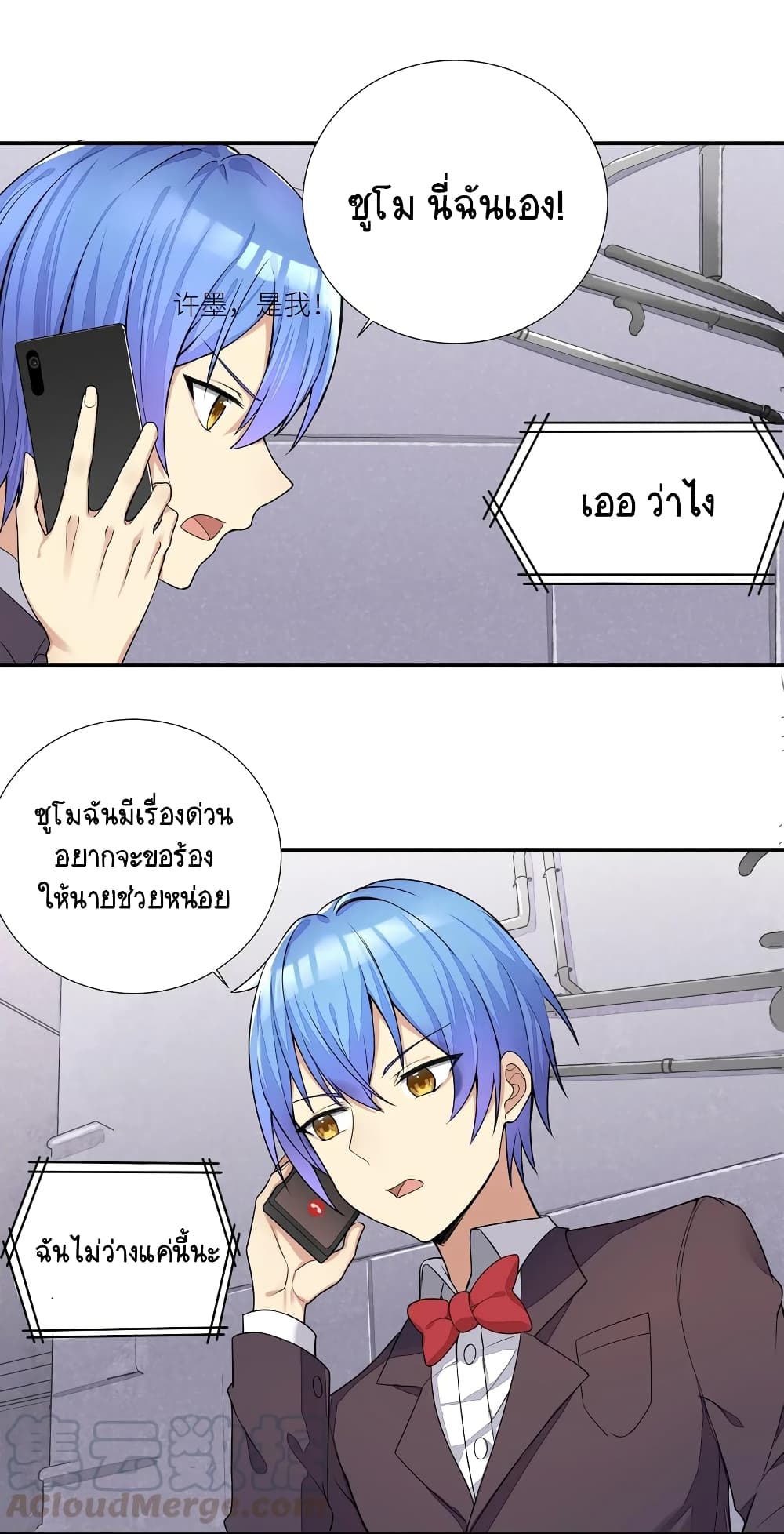 What Happended? Why I become to Girl? page 7