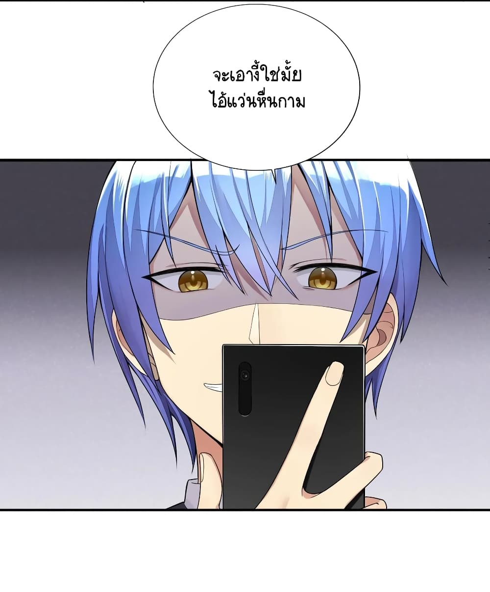 What Happended? Why I become to Girl? page 8