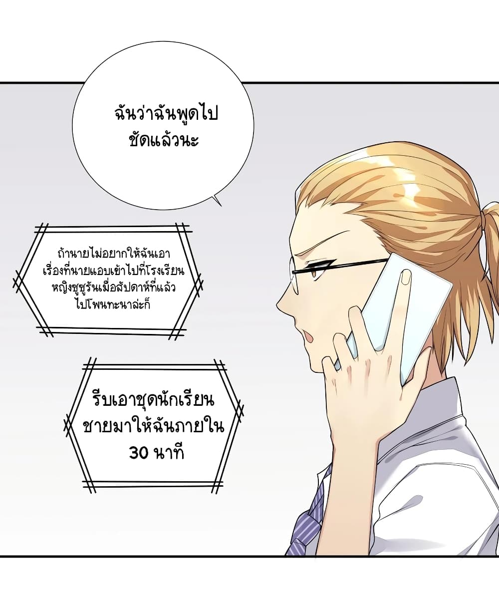 What Happended? Why I become to Girl? page 10