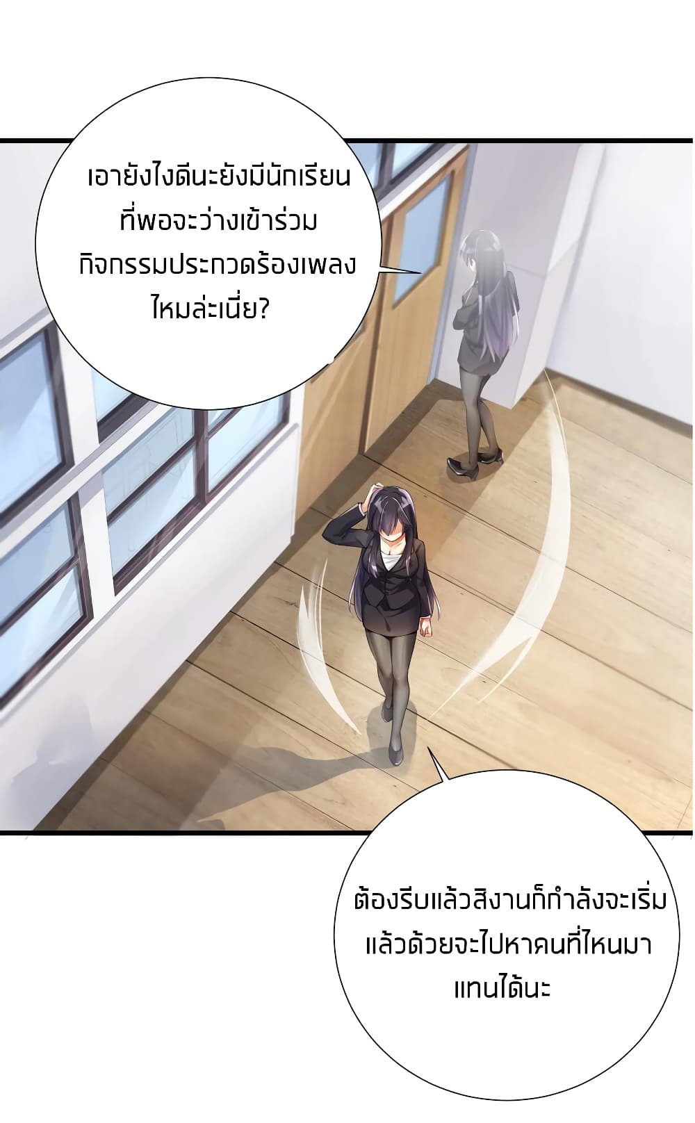 What Happended? Why I become to Girl? page 2