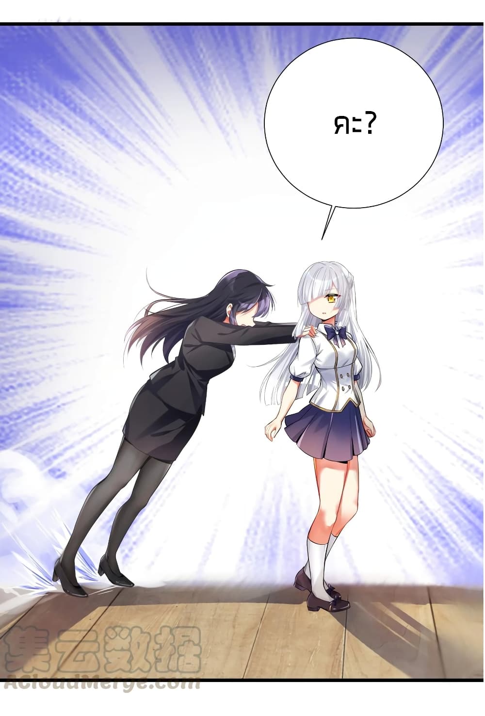What Happended? Why I become to Girl? page 5