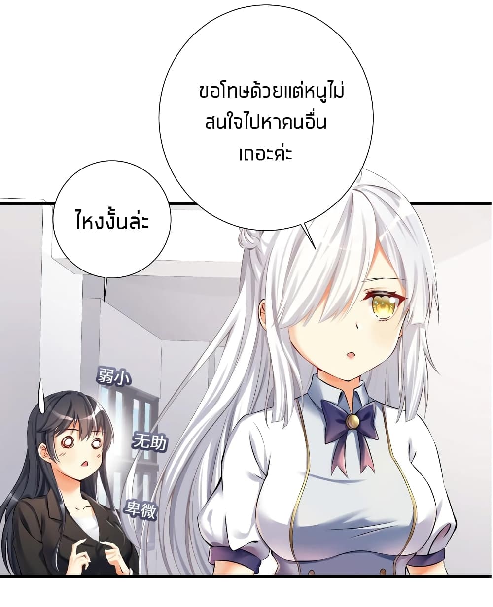 What Happended? Why I become to Girl? page 7