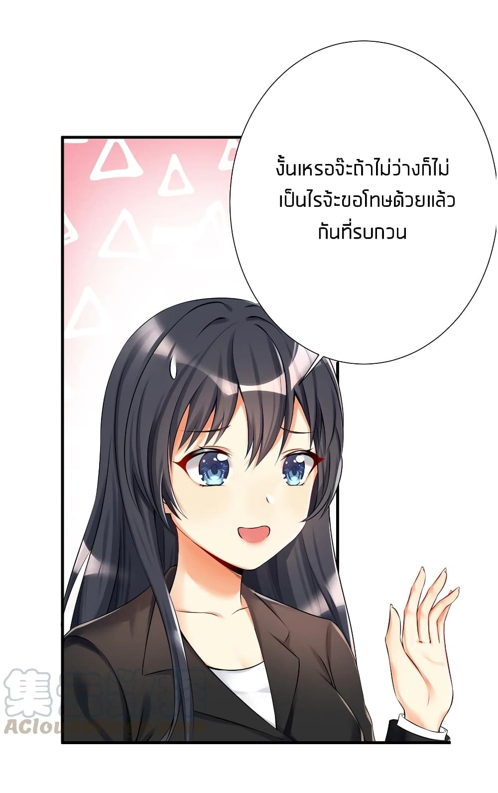 What Happended? Why I become to Girl? page 8