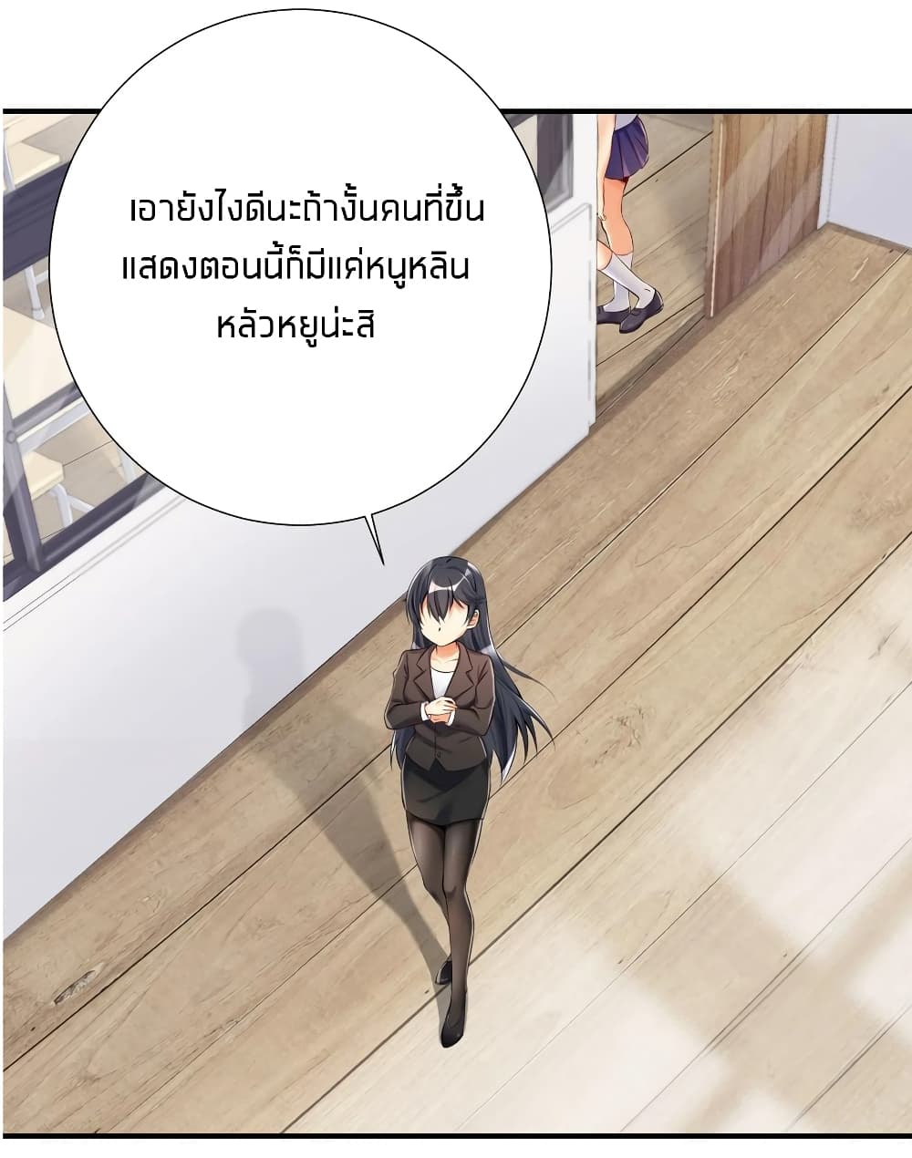 What Happended? Why I become to Girl? page 9