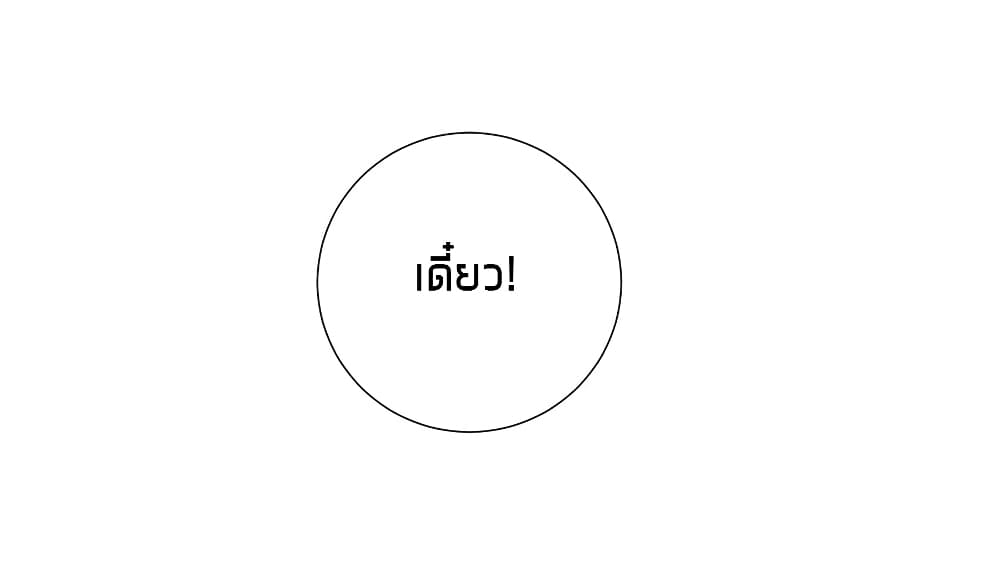What Happended? Why I become to Girl? page 10