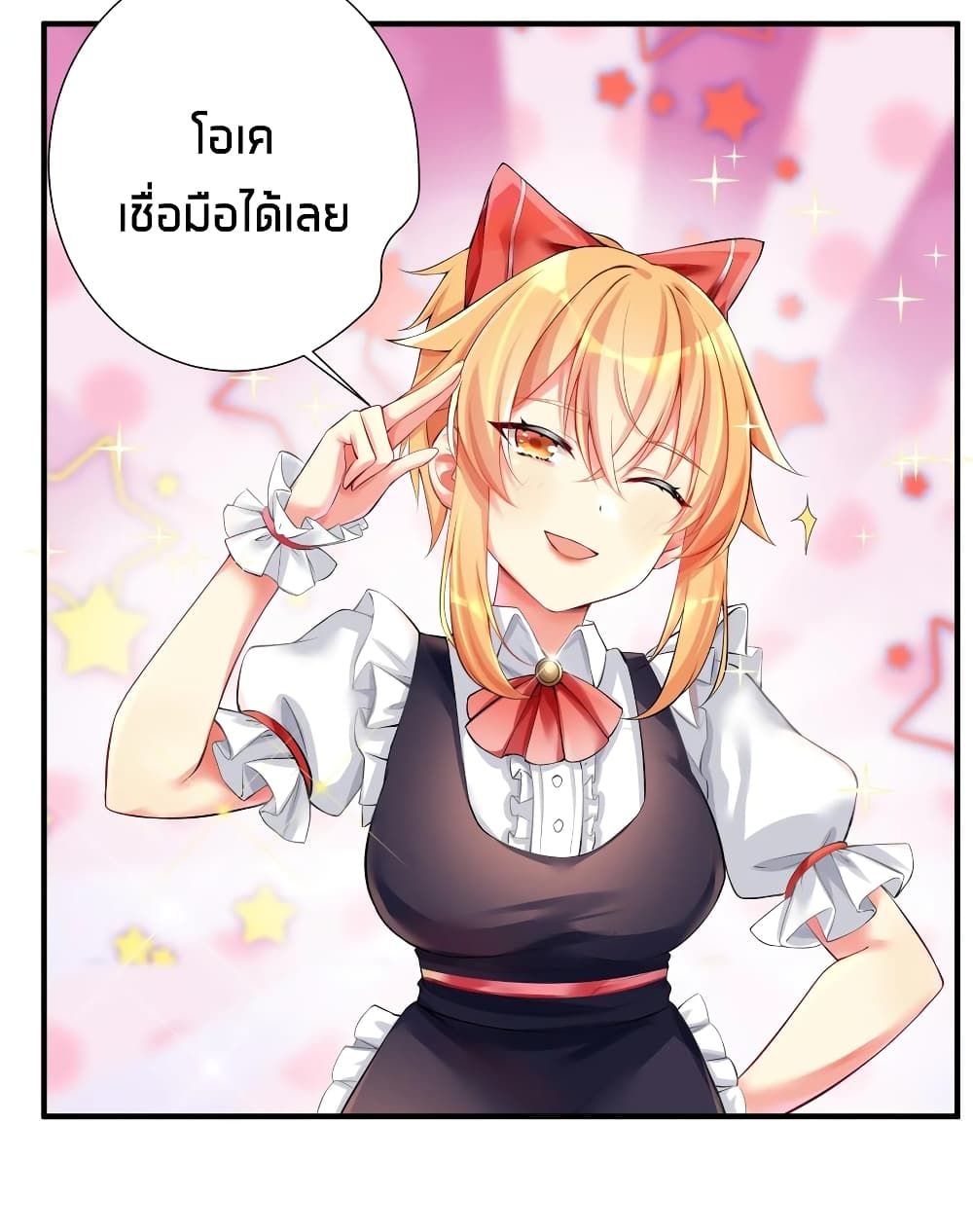What Happended? Why I become to Girl? page 3
