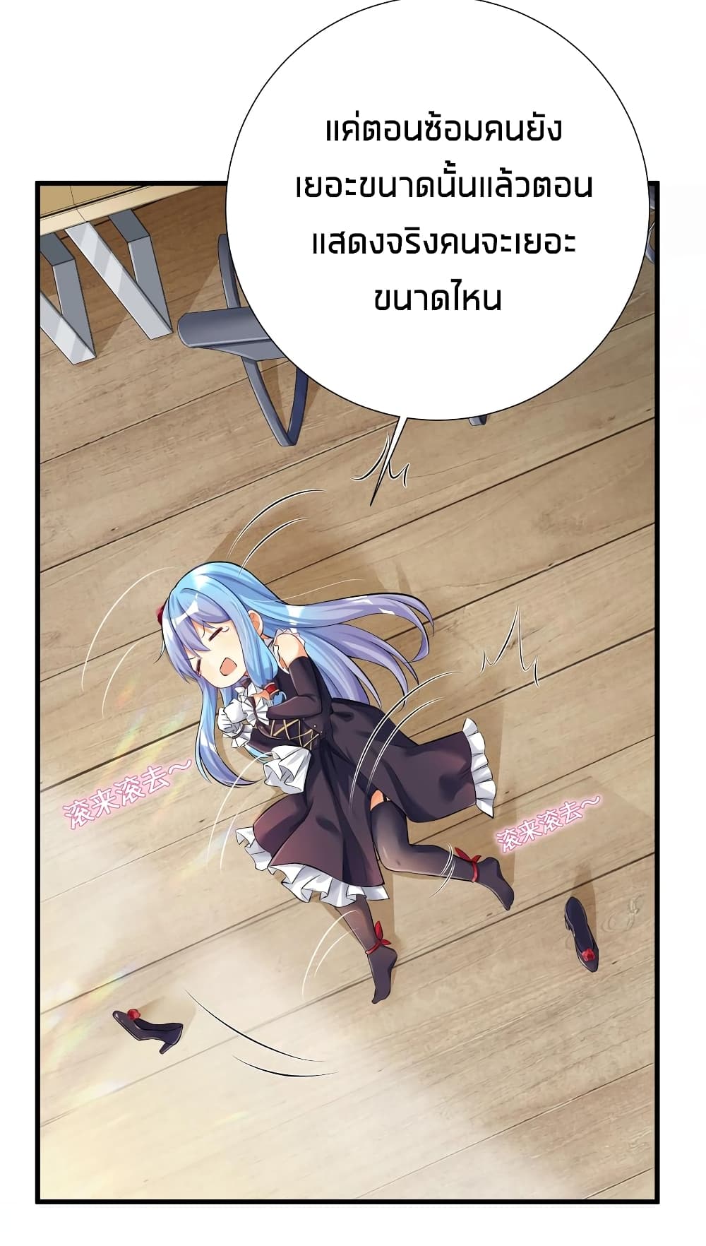 What Happended? Why I become to Girl? page 5