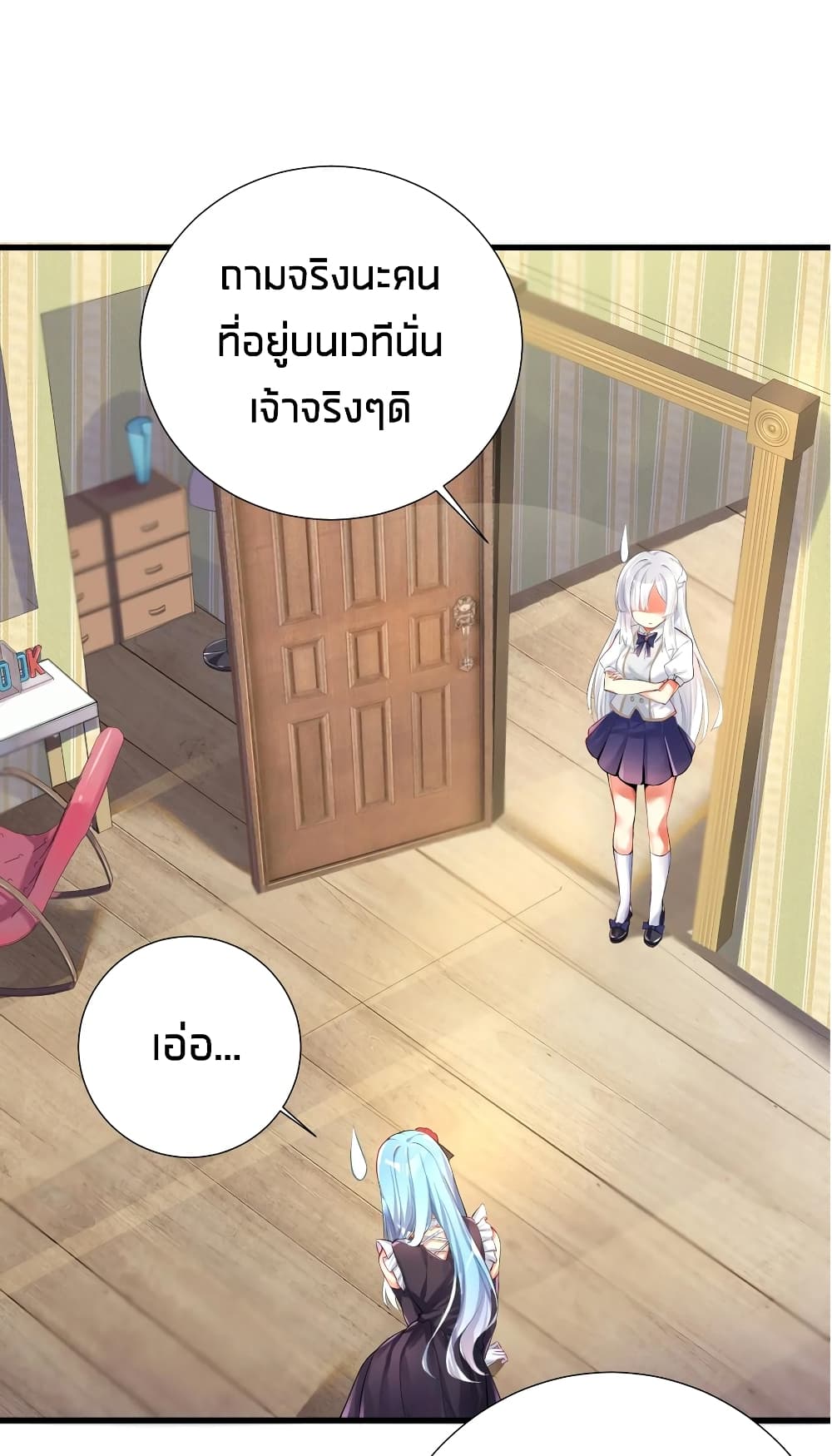 What Happended? Why I become to Girl? page 7