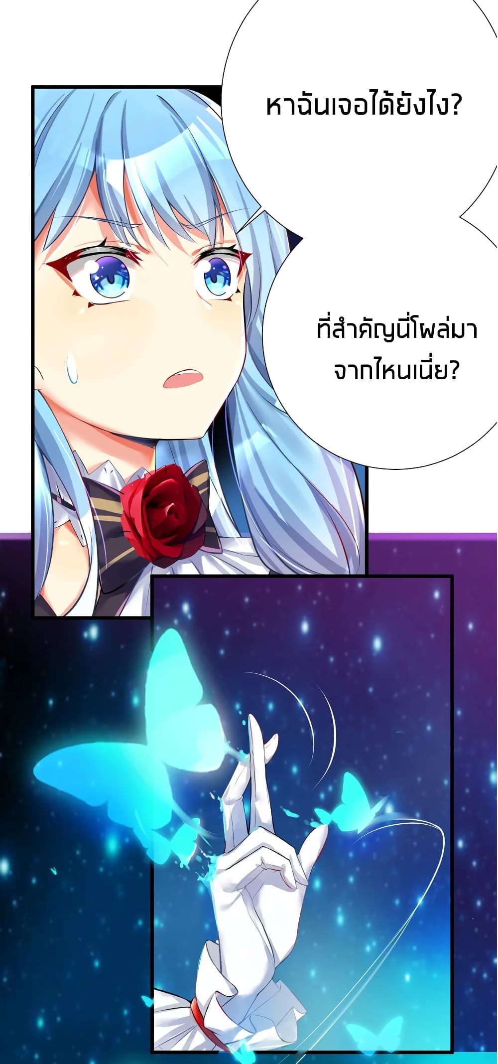 What Happended? Why I become to Girl? page 8