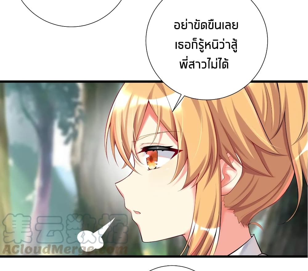 What Happended? Why I become to Girl? page 3