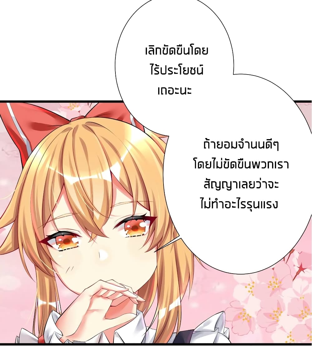 What Happended? Why I become to Girl? page 4