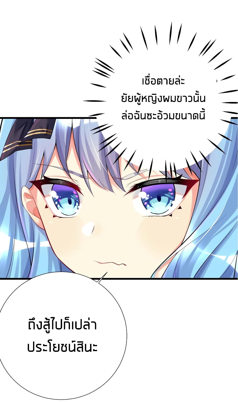 What Happended? Why I become to Girl? page 5
