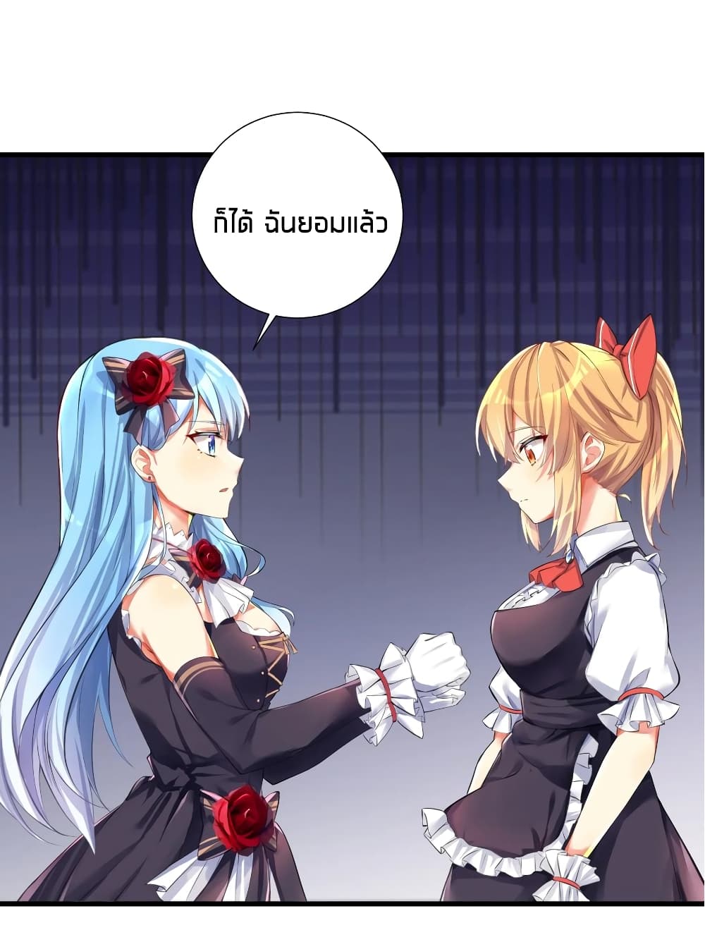 What Happended? Why I become to Girl? page 6