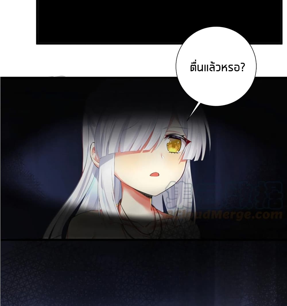 What Happended? Why I become to Girl? page 8
