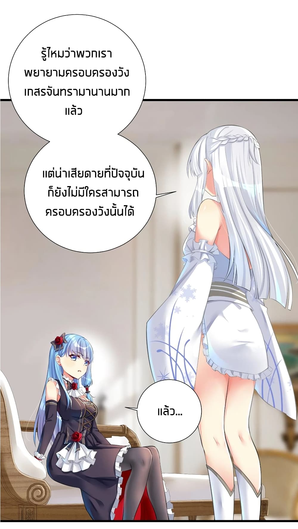 What Happended? Why I become to Girl? page 10