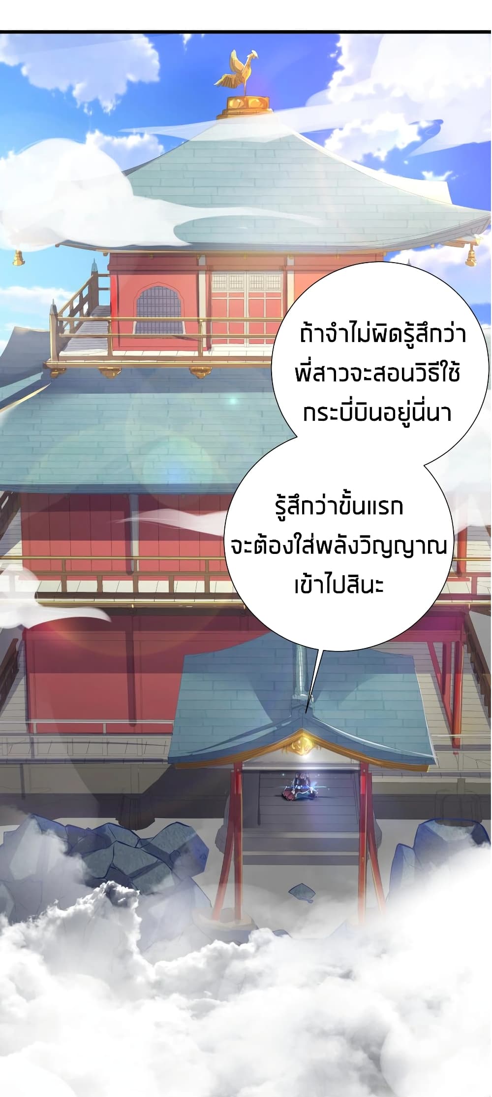 What Happended? Why I become to Girl? page 2