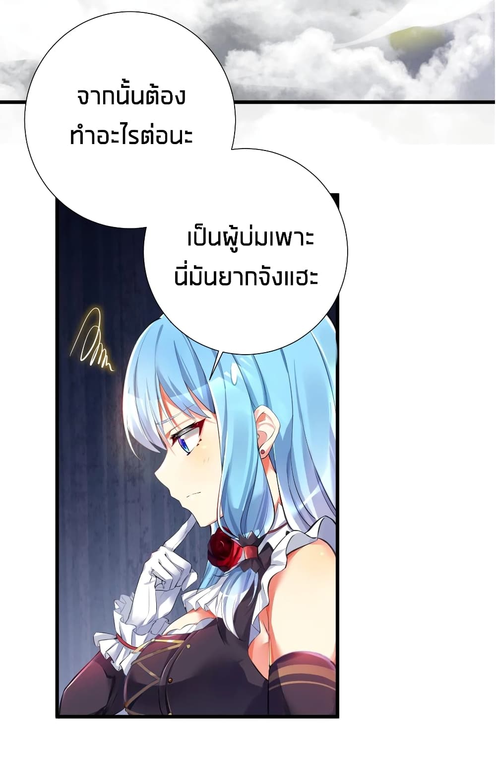 What Happended? Why I become to Girl? page 3