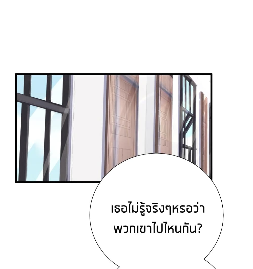 What Happended? Why I become to Girl? page 9