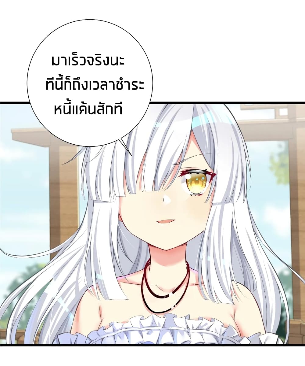 What Happended? Why I become to Girl? page 6