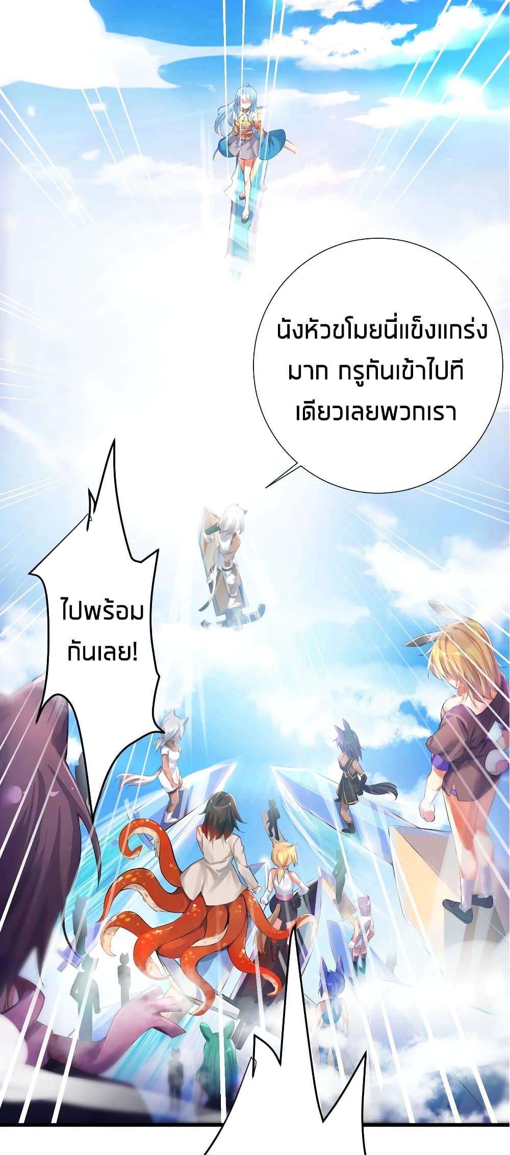 What Happended? Why I become to Girl? page 9