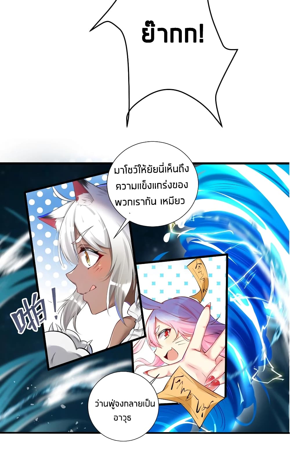 What Happended? Why I become to Girl? page 10