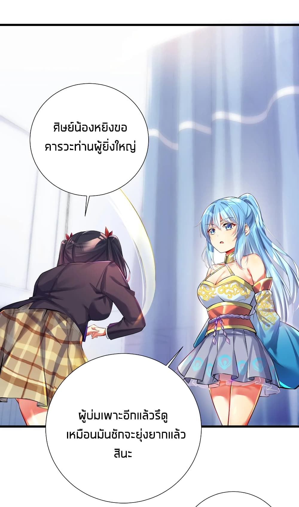 What Happended? Why I become to Girl? page 4