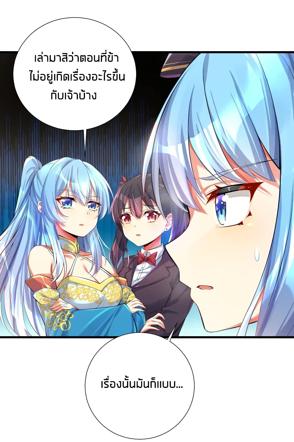 What Happended? Why I become to Girl? page 6