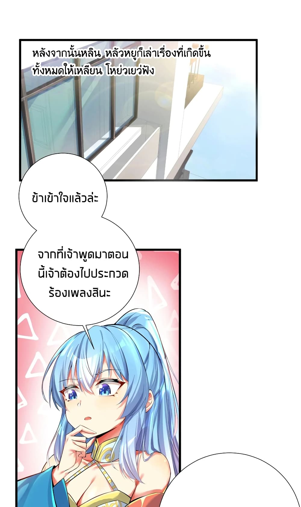 What Happended? Why I become to Girl? page 7
