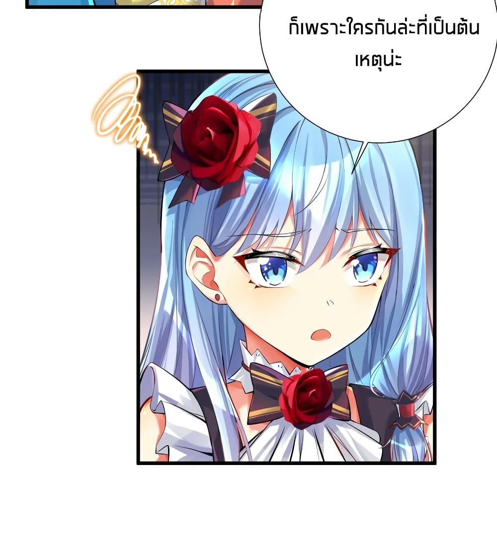 What Happended? Why I become to Girl? page 8