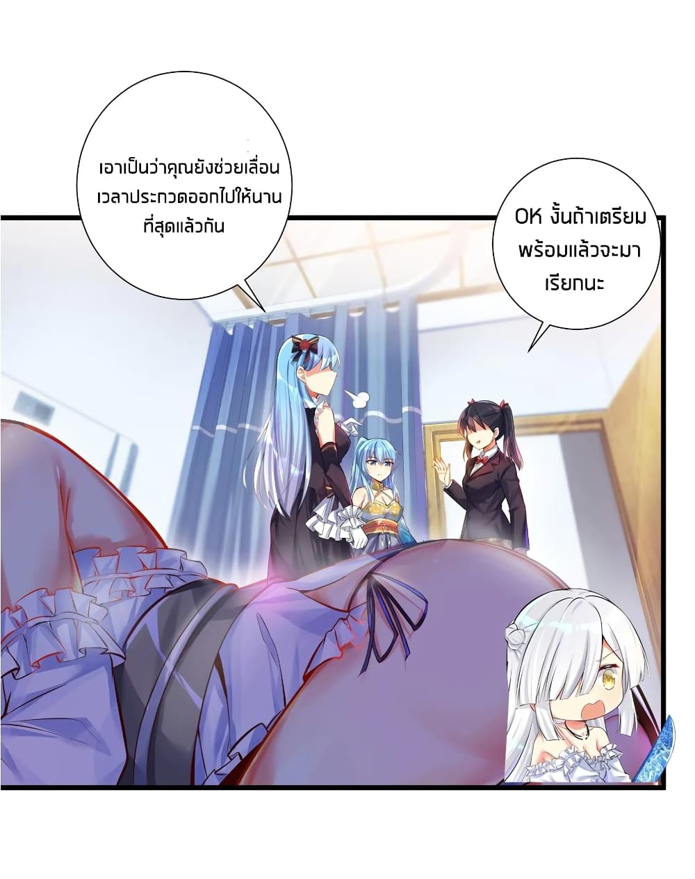 What Happended? Why I become to Girl? page 9