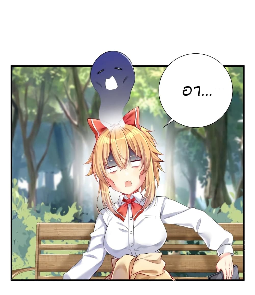 What Happended? Why I become to Girl? page 2