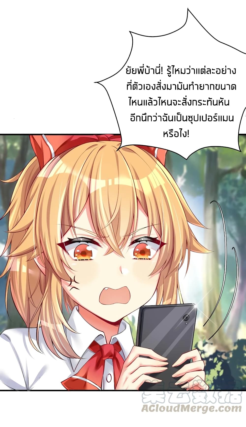 What Happended? Why I become to Girl? page 3
