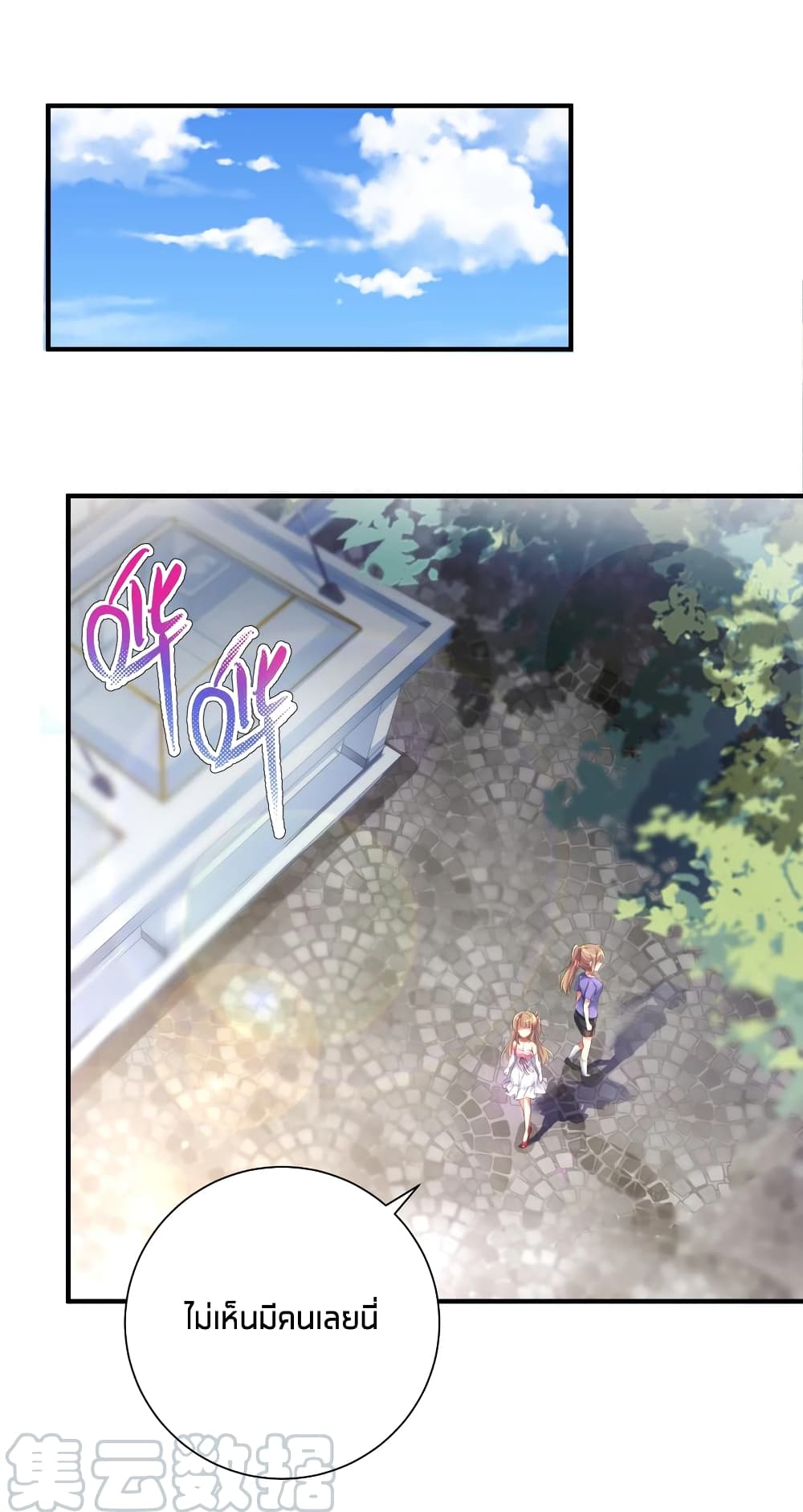 What Happended? Why I become to Girl? page 5