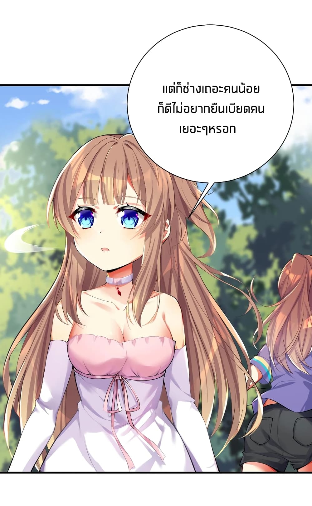 What Happended? Why I become to Girl? page 6