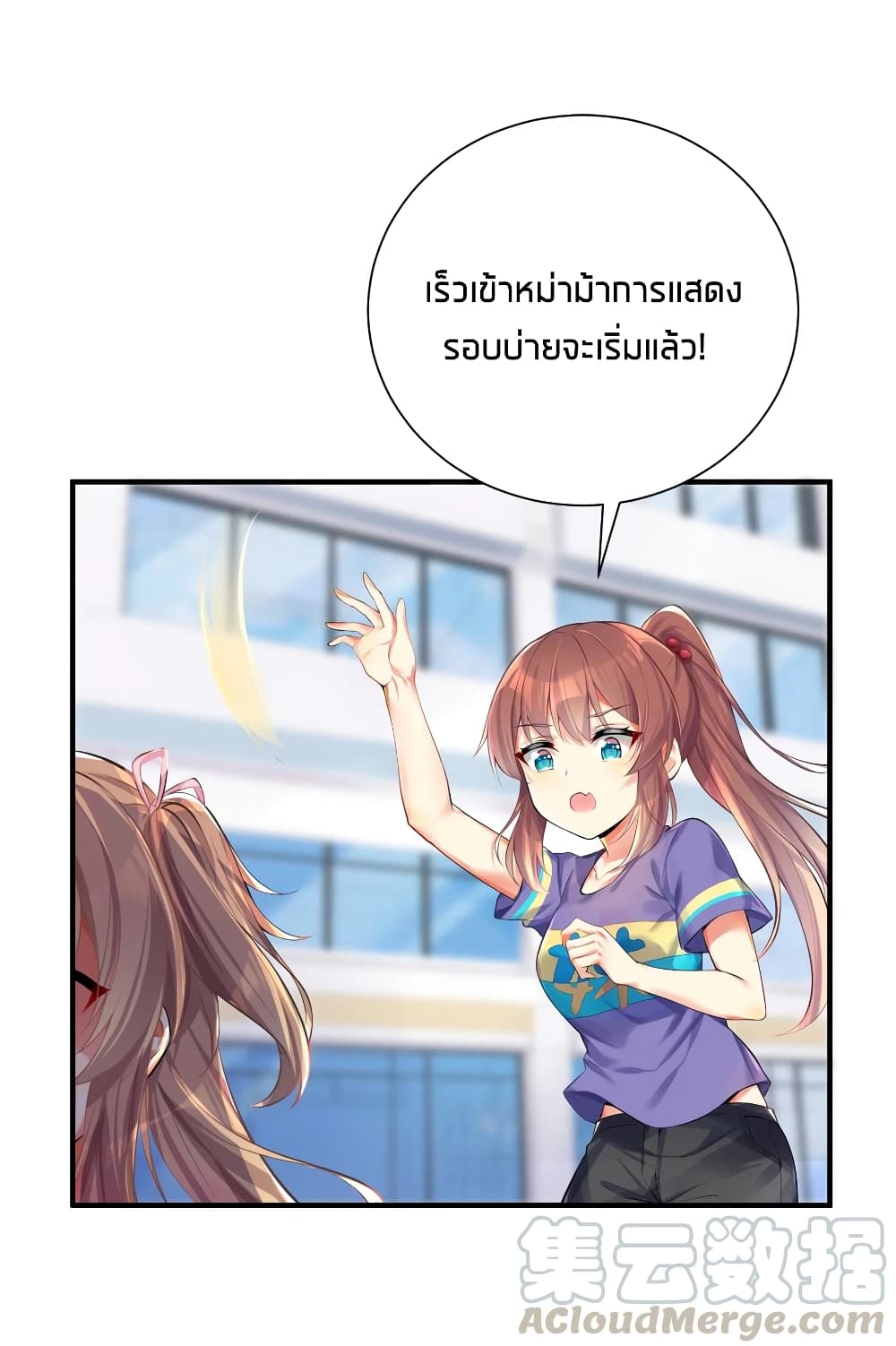 What Happended? Why I become to Girl? page 7
