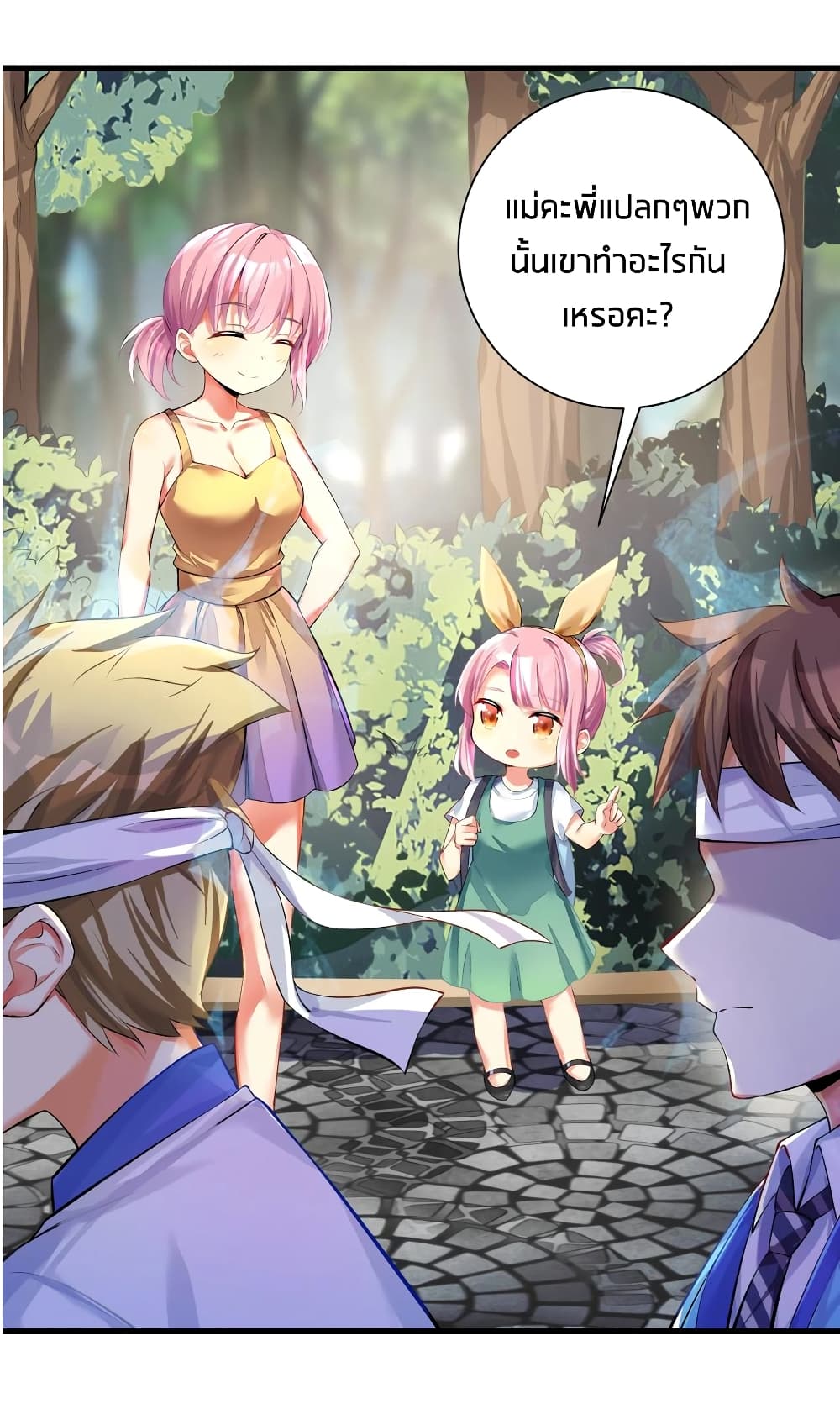 What Happended? Why I become to Girl? page 10