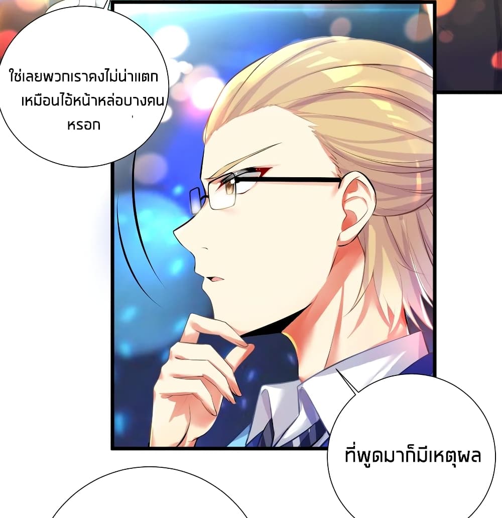 What Happended? Why I become to Girl? page 6