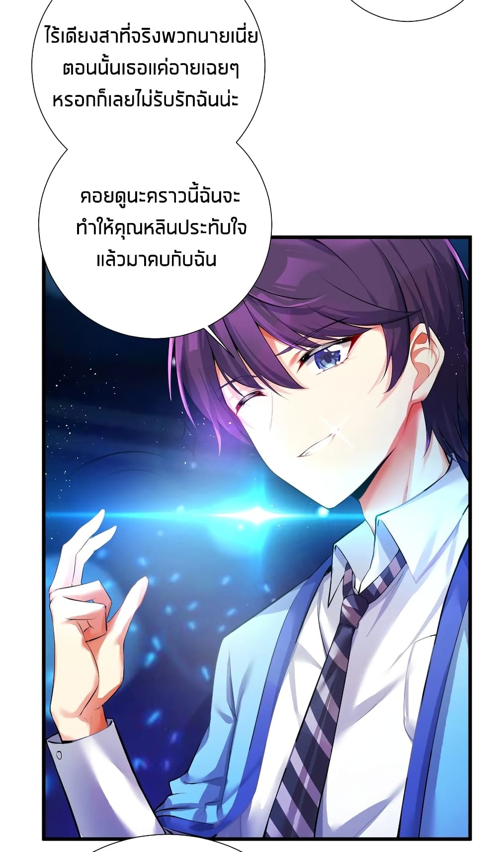 What Happended? Why I become to Girl? page 7